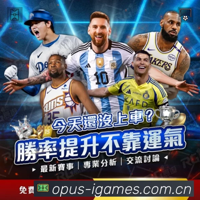 赛事回放与集锦